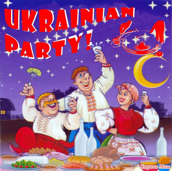 Прикольное Поздравление На Украинском Языке