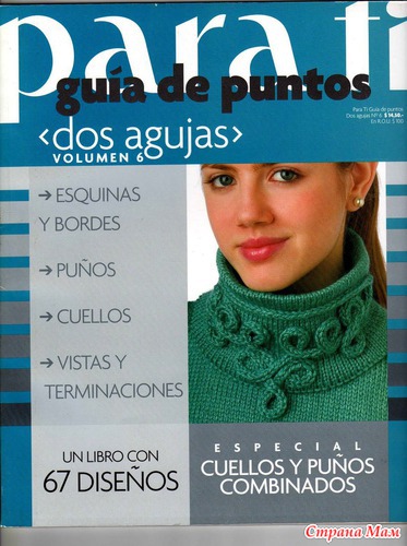 Para Ti Guia de puntos №6 Dos agujas