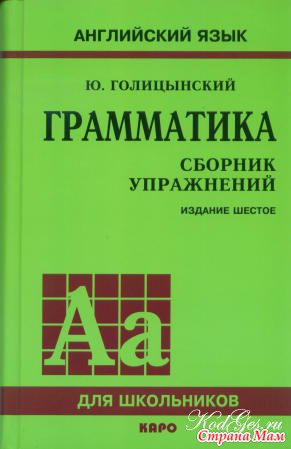 учебник онлайн голицынский 6 издание