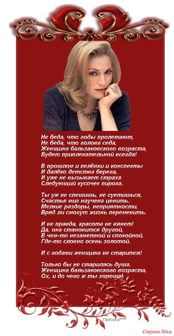 Санкт-Петербург Вакансии, стихи про красоту женщины в возрасте сериал, стоит