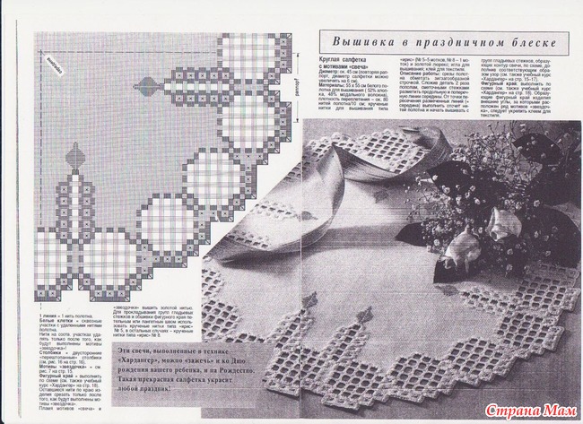 Скатерть крючком на круглый стол схемы и описание для начинающих