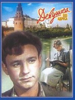 "Для нее любовь-забава" из к/ф "Девушка без адреса"