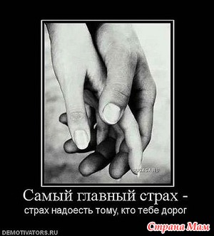 Почему проходит любовь?