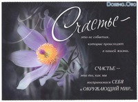 Хочу Тебе счастья…