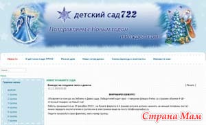 Нужен ли родителям сайт детского сада?