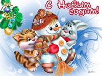 ВЕСЁЛЫЙ ГОРОСКОП на 2011 год