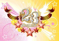 � 23 �������!