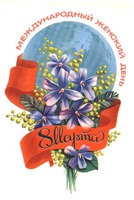 �������, �������, �������, � ����������!