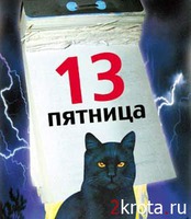 Шуточные приметы