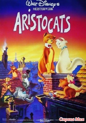 Коты-аристократы.