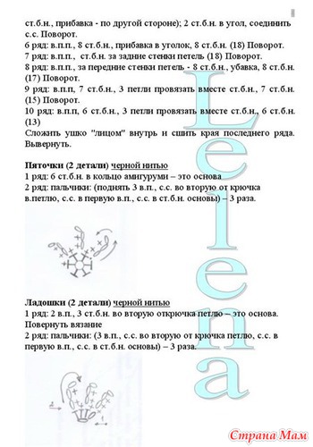 Енотик амигуруми крючком схема и описание