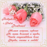 Сегодня у меня День Ангела