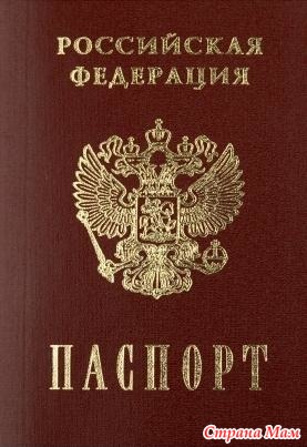 Пограничный контроль: FAQ о паспорте и визе