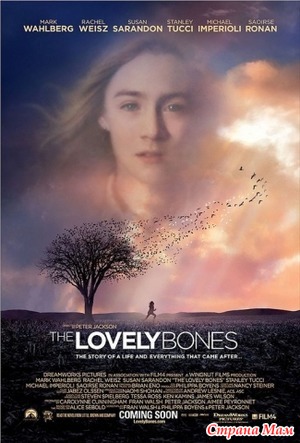   / The Lovely Bones (2009)