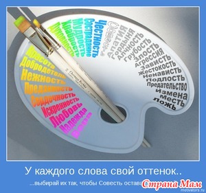 "Стиль жизни: ты родился оригиналом, не умри копией"