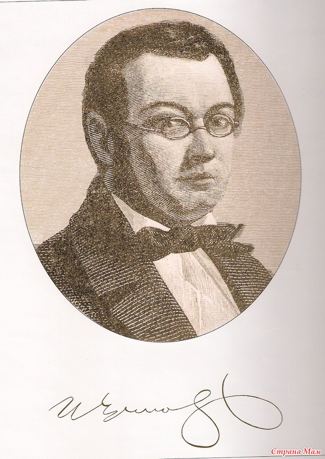 Автор п. Петр Павлович Ершов (1815-1869). Петр Ершов портрет. Портрет пётр Павлович Ершов (1815 - 1869). П.Ершов писатель.