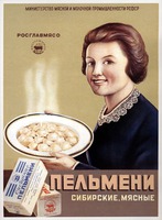 Гимн пельменям