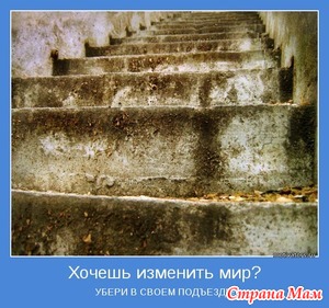 Неприятно жить в таком подъезде!