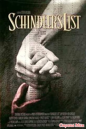  /Schindler's List (1993)