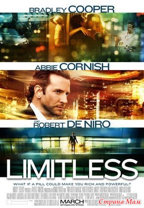  /Limitless (2011)