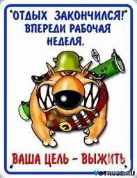 Испытание на выносливость
