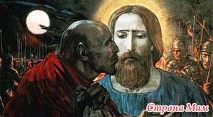 "Не я ли, Господи?" О событиях Великой Среды.