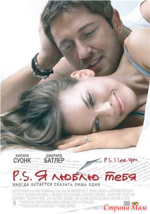 P.S.   /P.S. I Love You (2007)