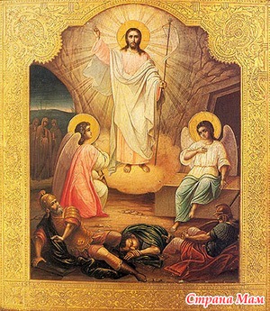 Свидетельства о Воскресении Иисуса Христа.