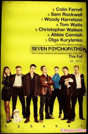 .   / Seven Psychopaths (2012)