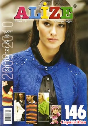Alize 6 2009-2010 