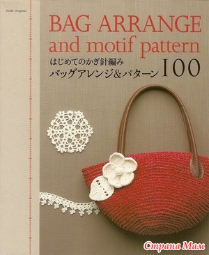 Asahi Original. 100 bag arrange and motif pattern.