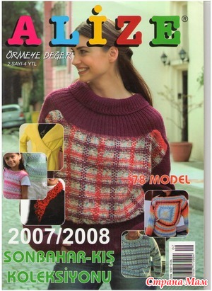 Alize 2 2007-2008 