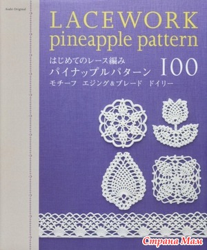 Asahi Original. Lacework. 100 pineapple pattern.
