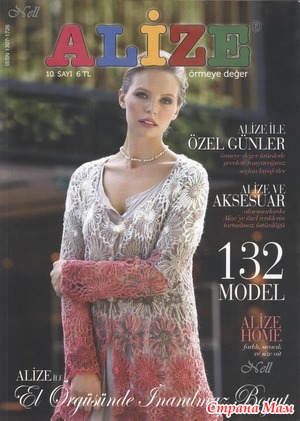 Alize 10. 2011-2012 .