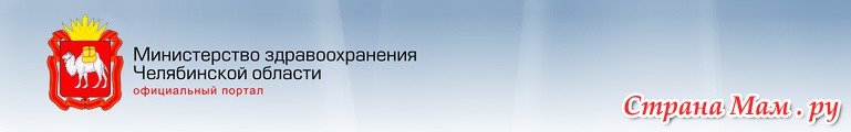 Министерства здравоохранения
