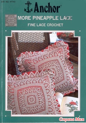 Anchor. More Pineapple Lace: Fine Lace Crochet (ART. No. 17743)