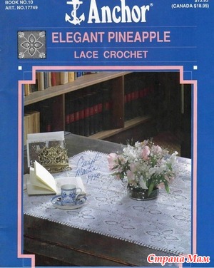Anchor. Elegant Pineapple Lace Crochet (Book No. 10, ART. No. 17749)