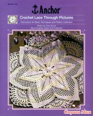 Anchor. Crochet Lace Through Pictures (ART. No. 17745)