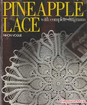 Pineaplle Lace