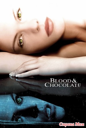    / Blood and Chocolate (2007)