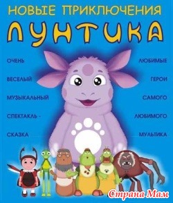 Лунтик Новый Год Наоборот Лунтик Новый Год Наоборот