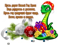 Страну мамочек с Наступающим Новым Годом!!!