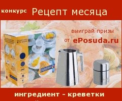  Diets.ru   Eposuda.ru  !