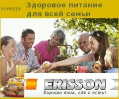  &quot;      ERISSON&quot;  Diets.ru