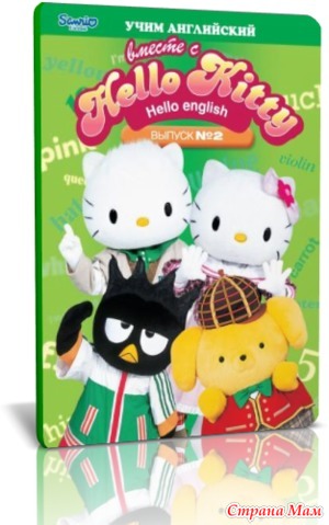 Hello English  c Hello Kitty 2