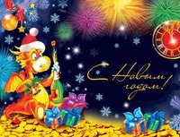 Всех всех с новым уже наступившим 2012 годом!!!