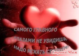 Я хочу быть для Тебя