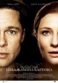 Загадочная история Бенджамина Баттона/The Curious Case of Benjamin Button (2008)