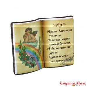 Будьте СЧАСТЛИВЫ