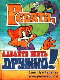 К друзьям...
